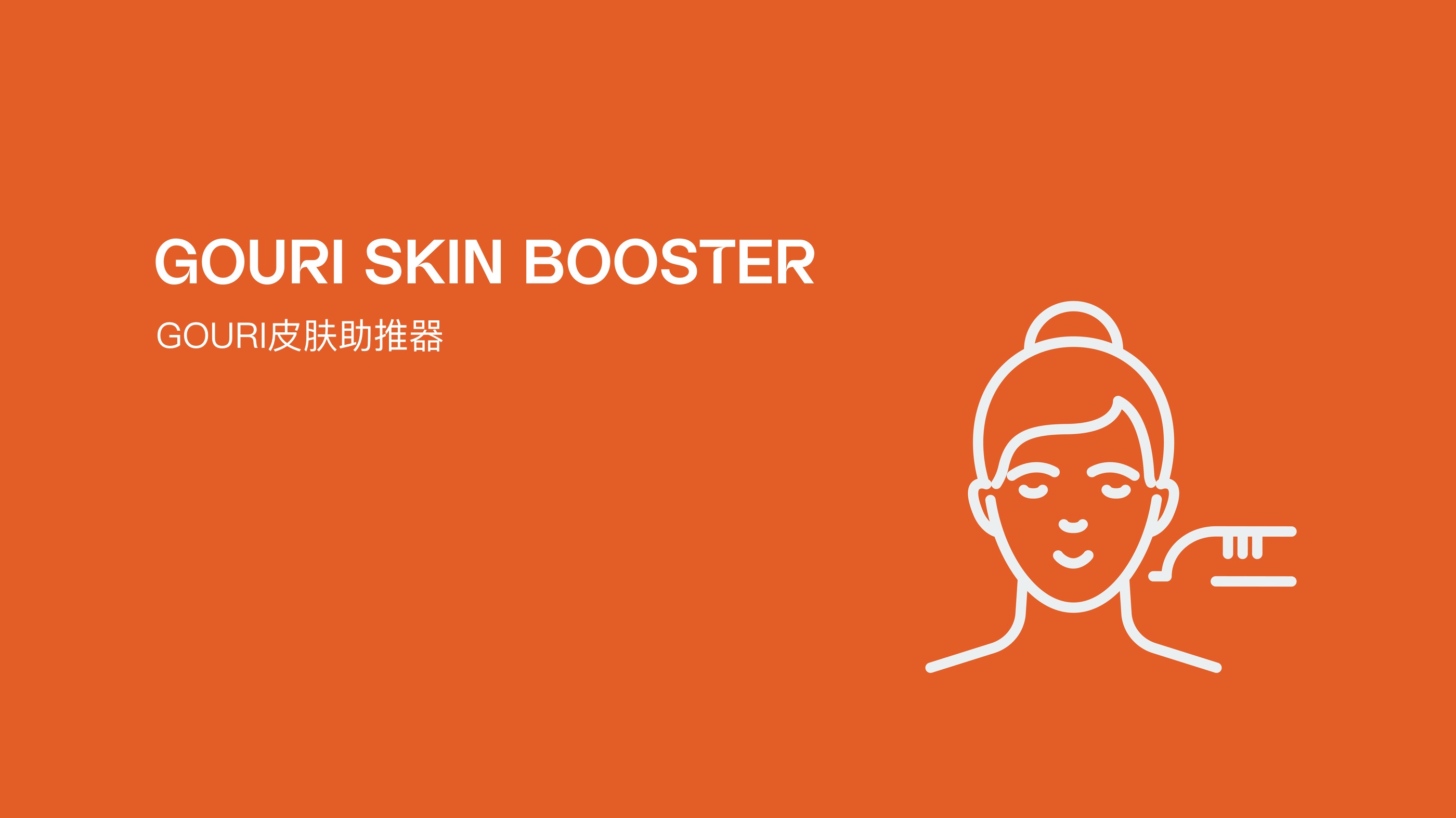 GOURI Skin Booster