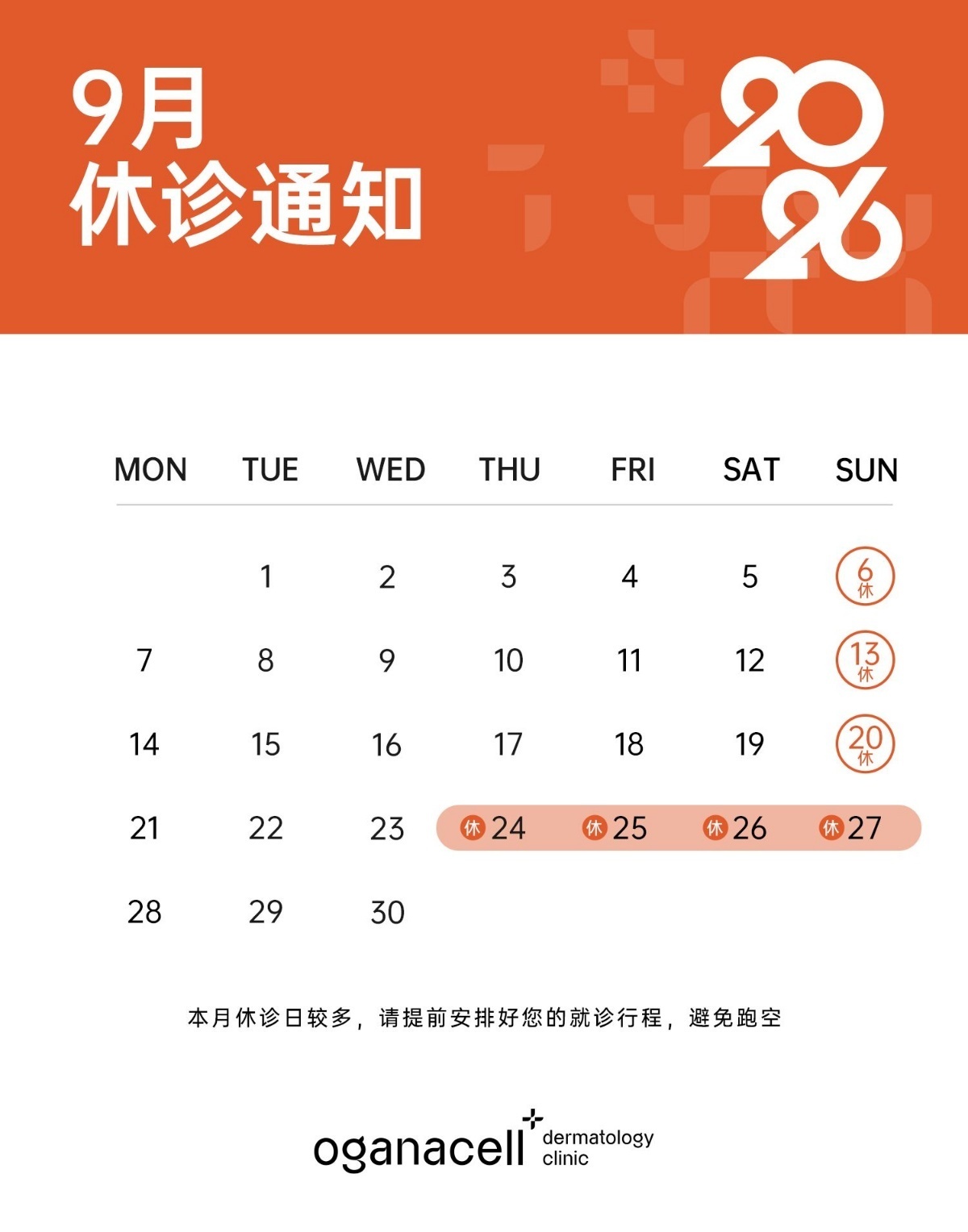 奥嘉娜皮肤科清潭店活动图片 oc_event_01_02.jpg