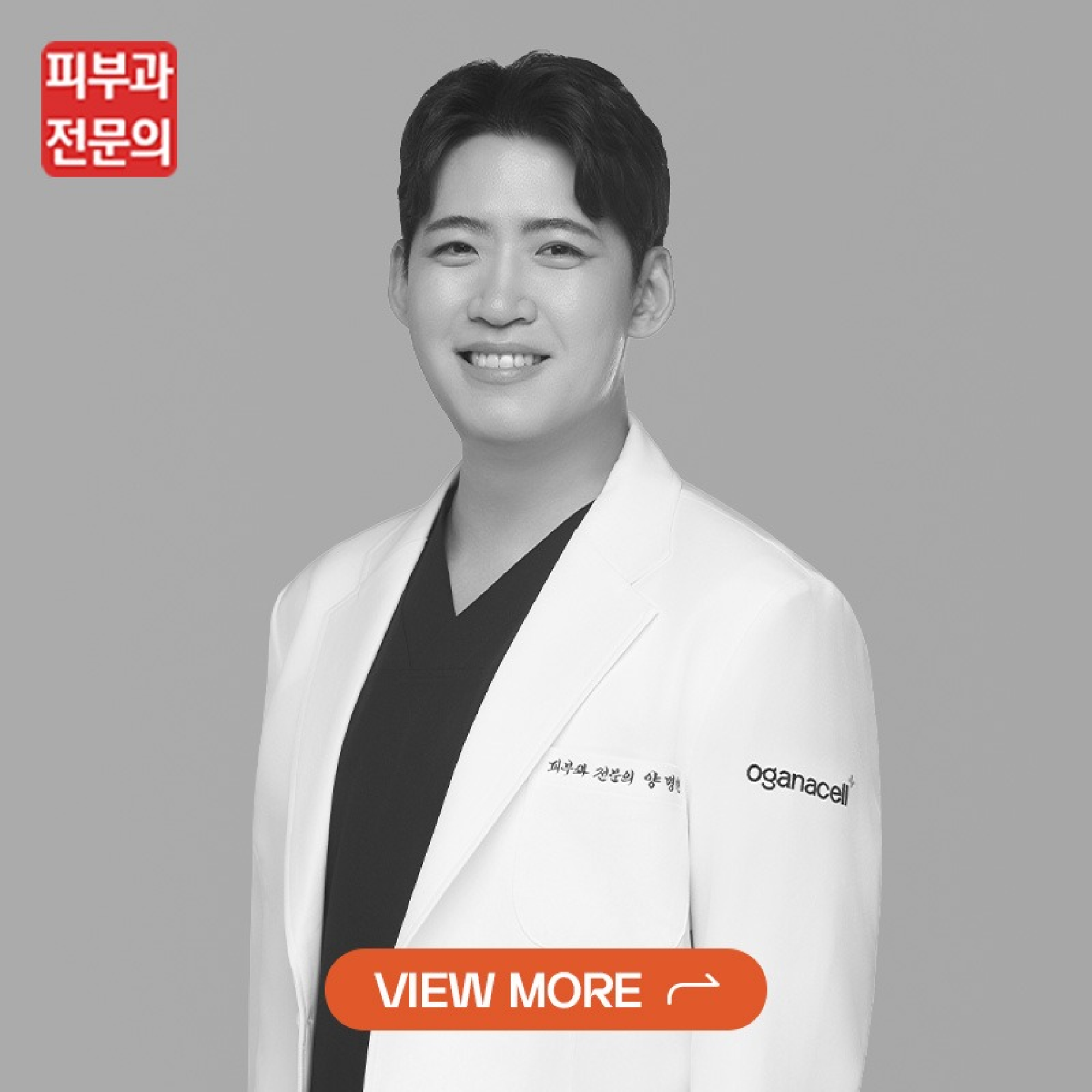 Professional portrait of a young man in a white blazer against a gray background, facing forward with a calm smile; orange View More button overlays the lower chest.