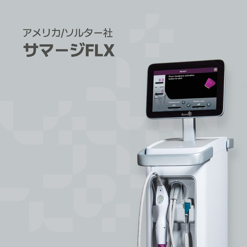 韓国プレミアムオーガナセル皮膚科清潭店の治療ソリューション機器の一つであるサーマクールです。